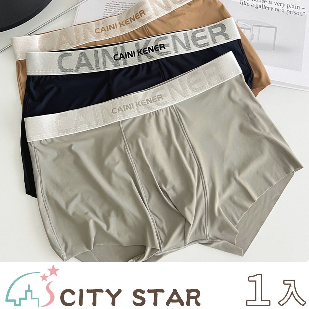 CITY STAR 輕奢風冰絲無痕抑菌男士四角褲L-3XL(3件/入)