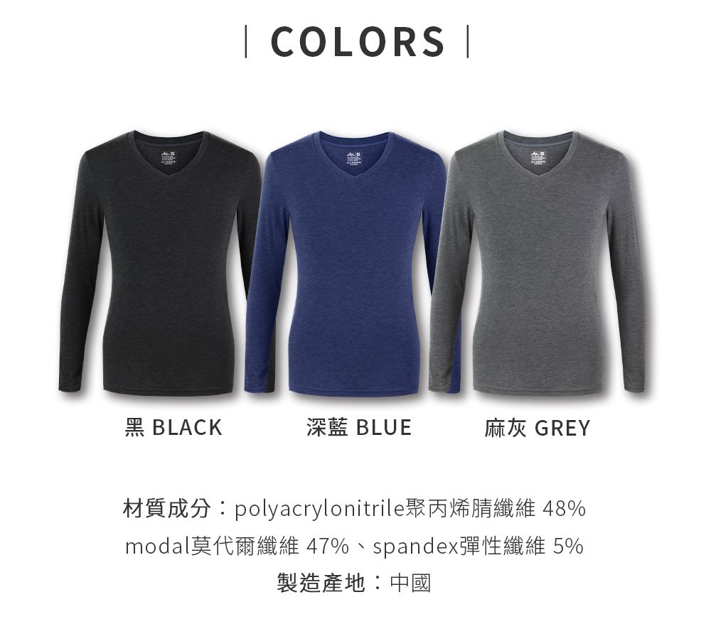 COLORS |黑 BLACK深藍 BLUE麻灰 GREY材質成分:polyacrylonitrile聚丙烯腈纖維 48%modal莫代爾纖維 47%、spandex彈性纖維 5%製造產地:中國