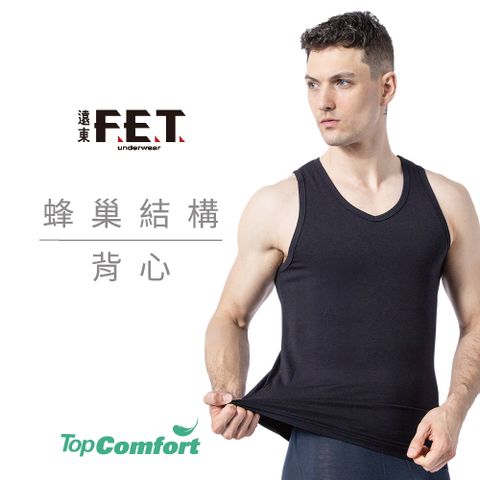 FET 【遠東】蜂巢結構男背心(黑色)