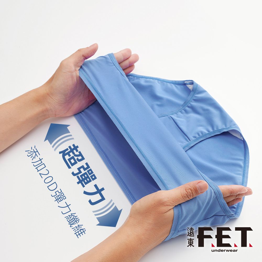 FET 遠東 【遠東】馬卡龍女中腰內褲