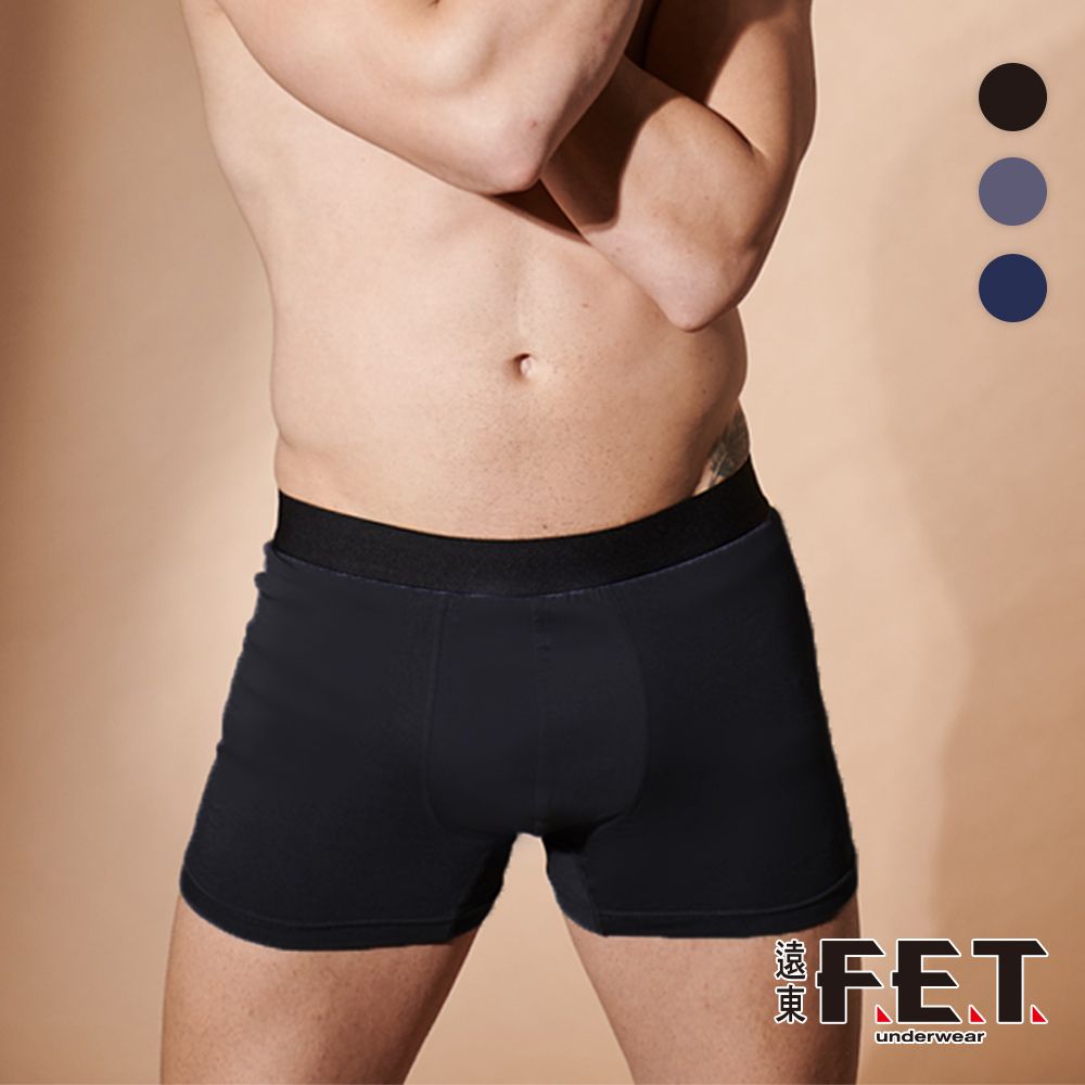 FET 遠東 3件組極致柔感呼吸男四角褲(服貼/內褲/彈力褲)