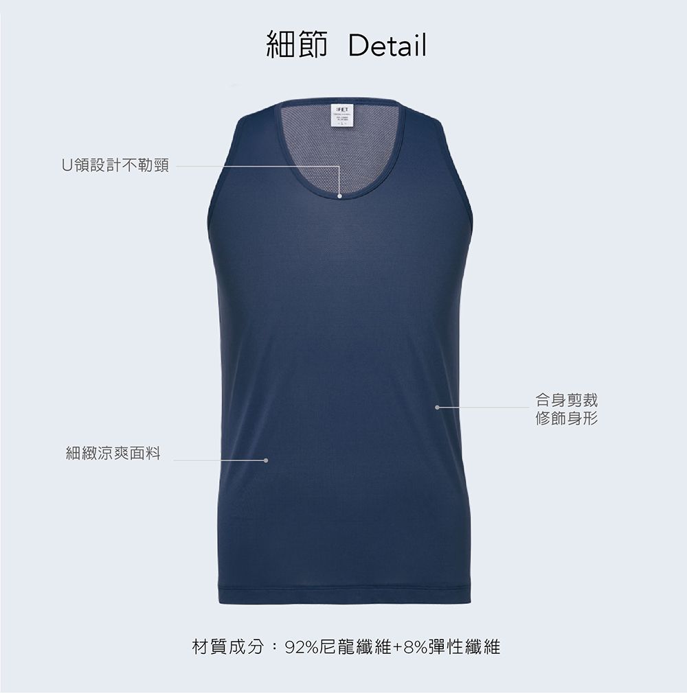 領設計不頸細緻涼爽面料細節 Detail材質成分:92%尼龍纖維+8%彈性纖維合身剪裁修飾身形