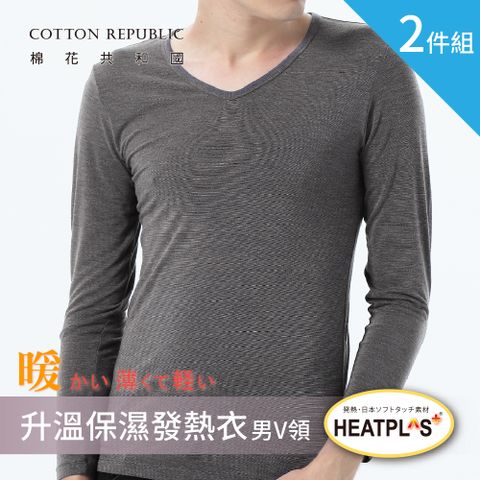 二件組-CR升溫保濕男女保暖衣組/圓領/V領/背心(極細纖維、發熱保暖 、舒適柔軟)
