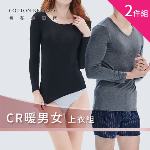 二件組-CR暖男女上衣組/圓領/V領/背心(蓄熱保暖 、舒適柔軟)