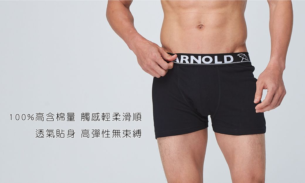 100%高含棉量 觸感輕柔滑順透氣貼身 高彈性無束縛