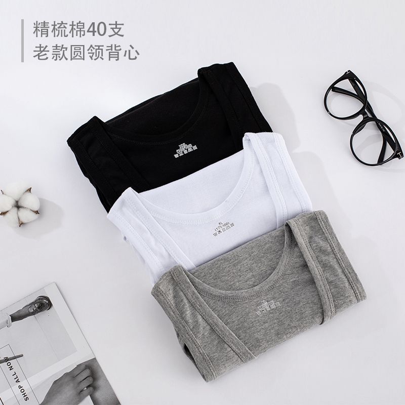 Yin My Mind 棉質舒適背心(3件組)
