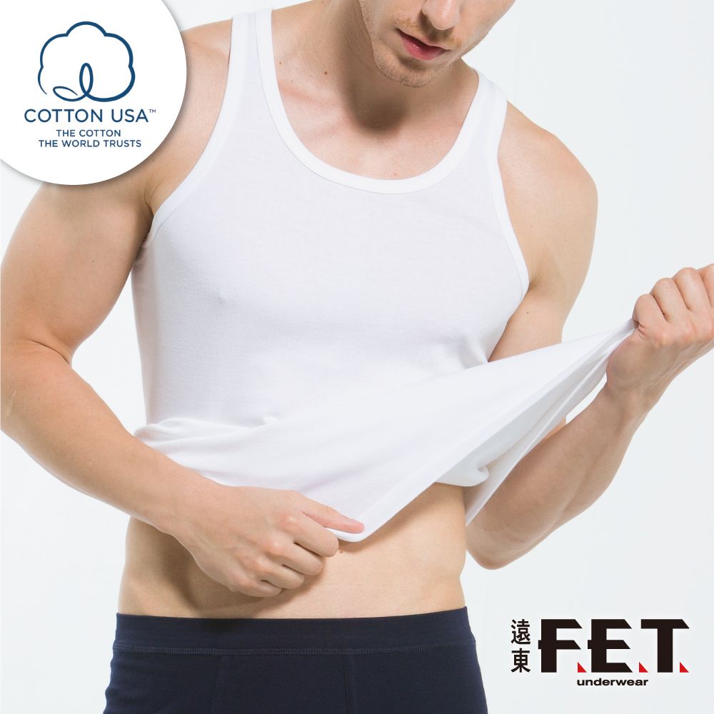 FET 遠東 美國棉窄肩/寬肩背心(男內著/全棉/舒適透氣)