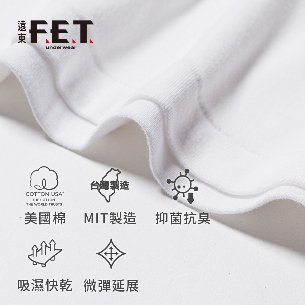 FET 遠東 3件組C+透氣棉抑菌排汗寬肩/窄肩背心(內著/舒適/零著感)