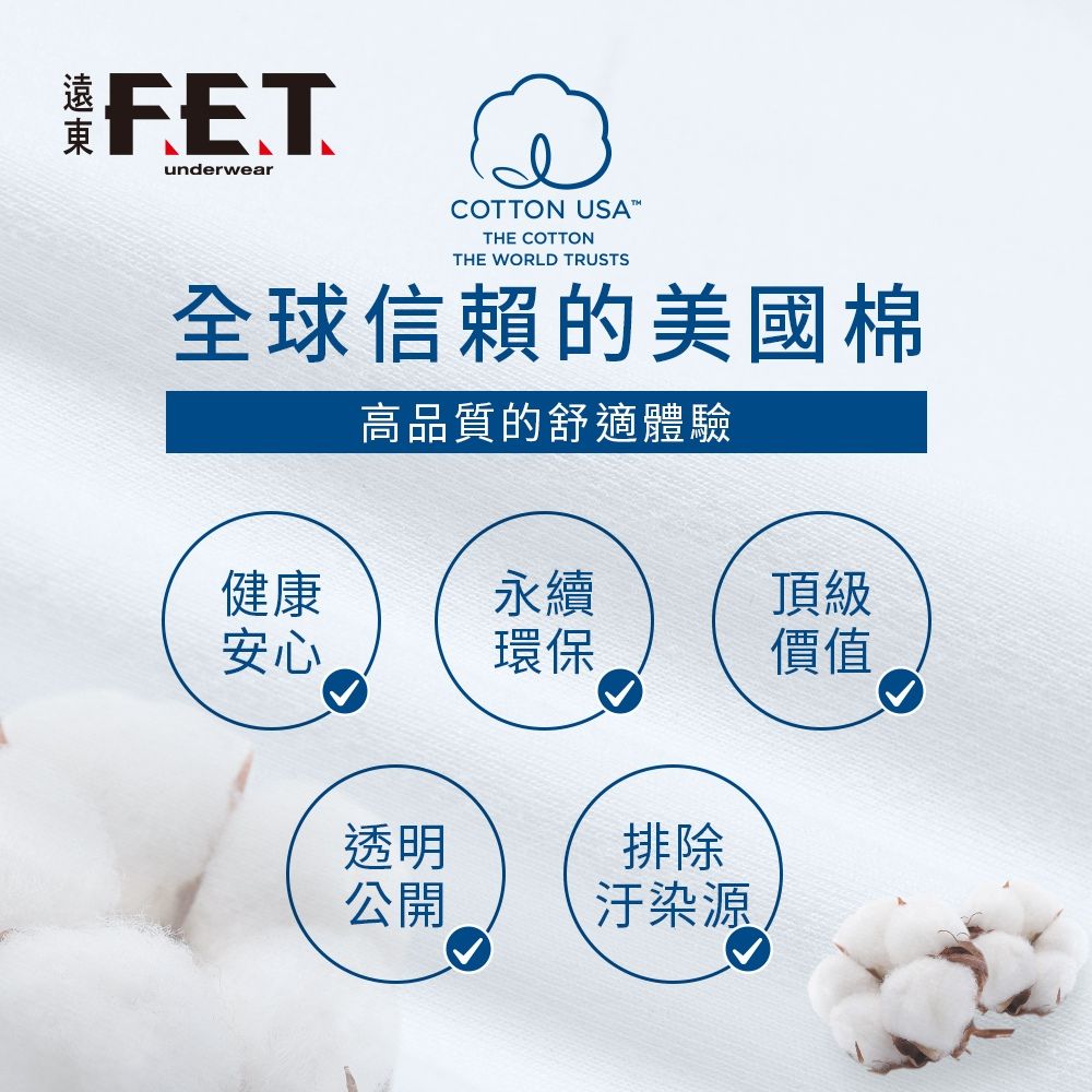 FET 遠東 3件組C+透氣棉抑菌排汗寬肩/窄肩背心(內著/舒適/零著感)