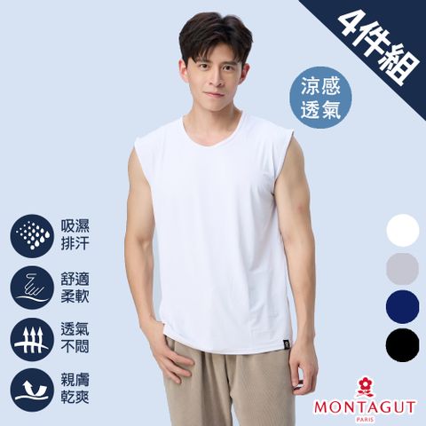 MONTAGUT夢特嬌 極致涼感速乾無袖衫-4件組