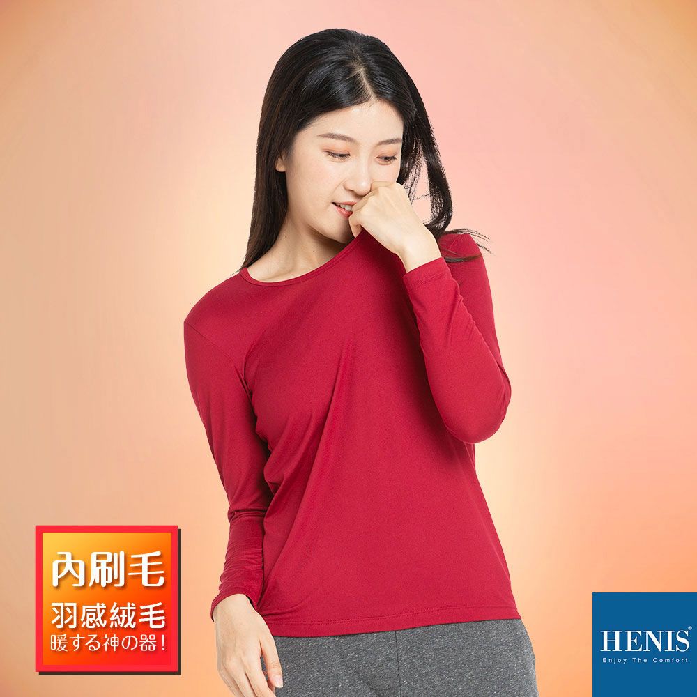 HENIS  女細刷絨毛機能保暖衣(圓領)_暗紅