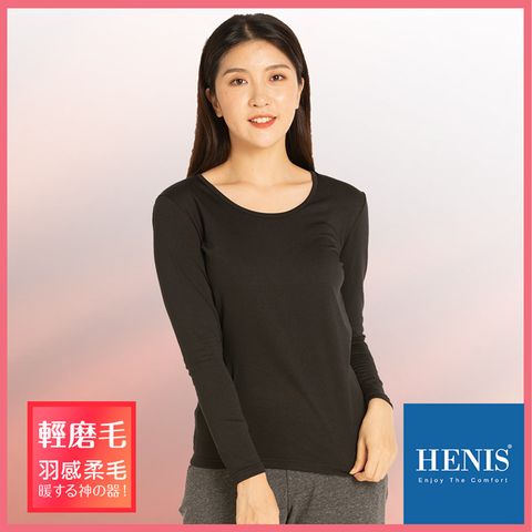 HENIS 女極致磨毛工法羽量保暖衣(圓領)_黑