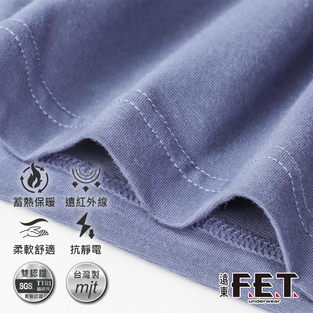 FET 遠東 3件組石墨烯超導科技男V領保暖衣(發熱衣/內衣)