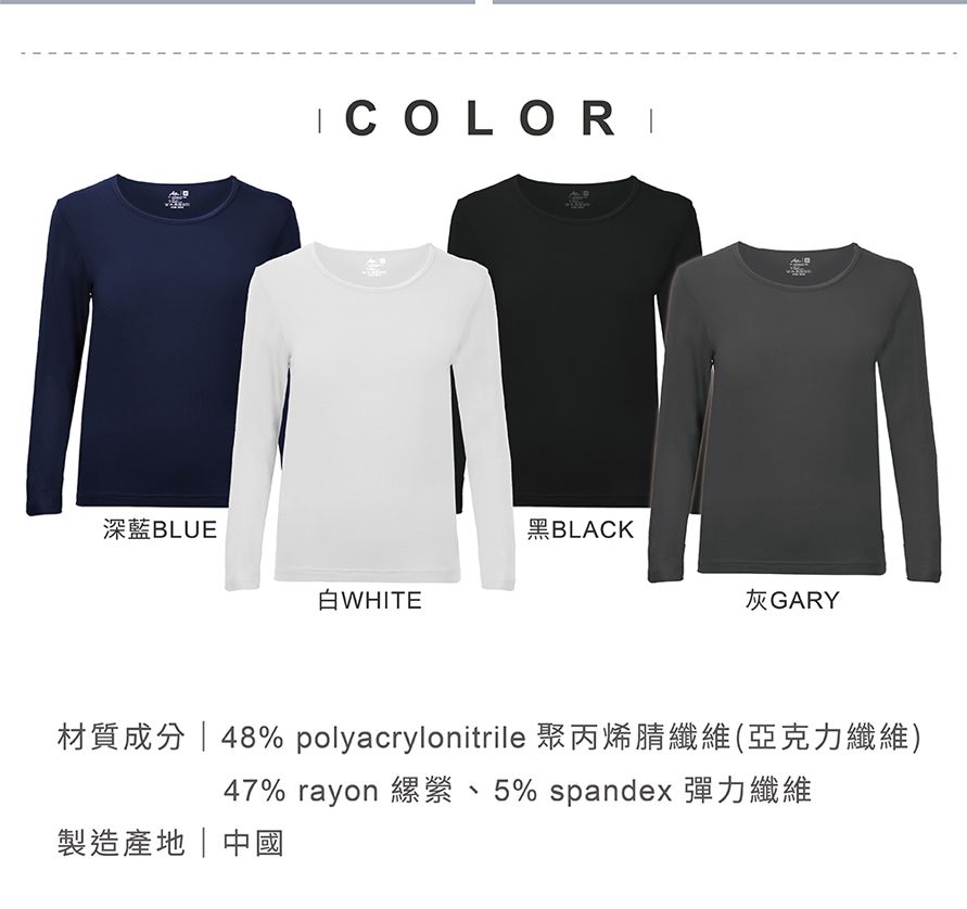 COLORI深藍BLUE黑BLACKWHITE灰GARY材質成分48% polyacrylonitrile 聚丙烯腈纖維(亞克力纖維)47% rayon 縲縈、5% spandex 彈力纖維製造產地中國
