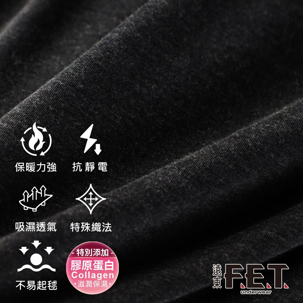 FET 遠東 3件組科技輕暖男款圓領發熱衣(保暖衣/內衣/男內衣)