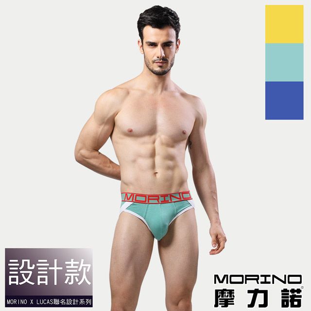 MORINO 摩力諾 任選型男運動三角褲