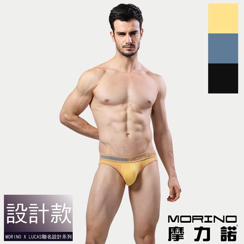 任選【MORINO摩力諾】經典緹花運動三角褲