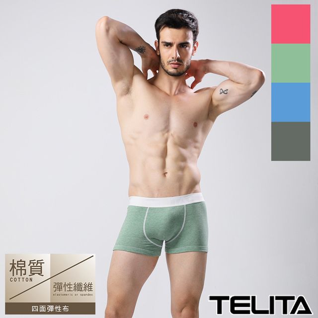 TELITA 任選素色運動平口褲/四角褲