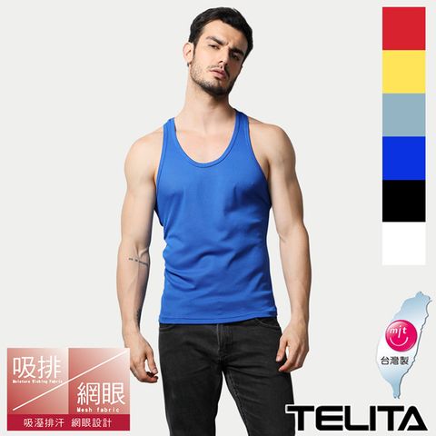 任選【TELITA】吸濕涼爽挖背背心