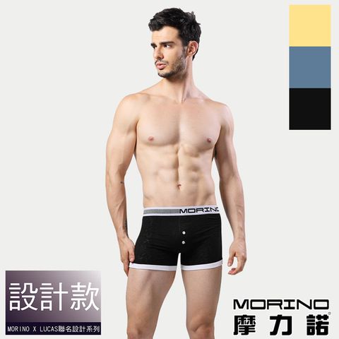 【MORINO摩力諾】經典緹花平口褲/四角褲
