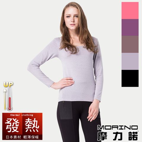 【MORINO摩力諾】女性發熱長袖U領衫