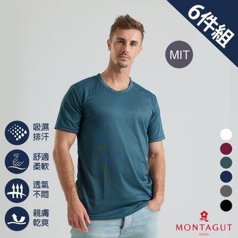 MONTAGUT 夢特嬌 MIT台灣製急速導流涼感圓領排汗衣-6件組