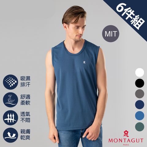 MONTAGUT 夢特嬌 MIT台灣製蜂巢循環排汗無袖衫-6件組