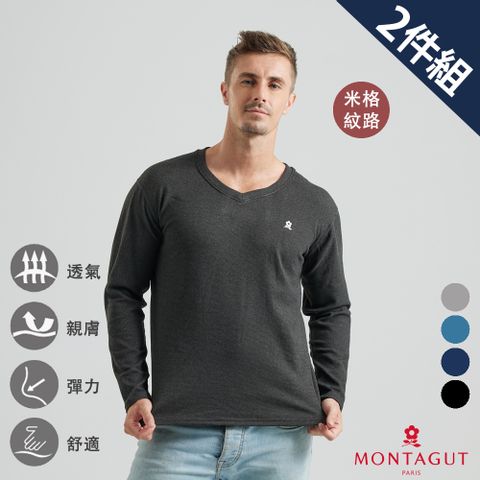 MONTAGUT 夢特嬌 經典米格V領長袖內衣-2件組