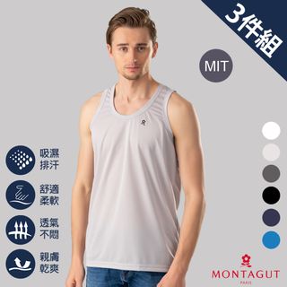 MONTAGUT 夢特嬌 MIT台灣製涼感排汗背心-3件組