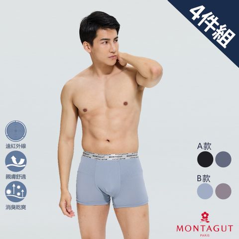 MONTAGUT 夢特嬌 石墨烯親膚抗臭平口褲-4件組