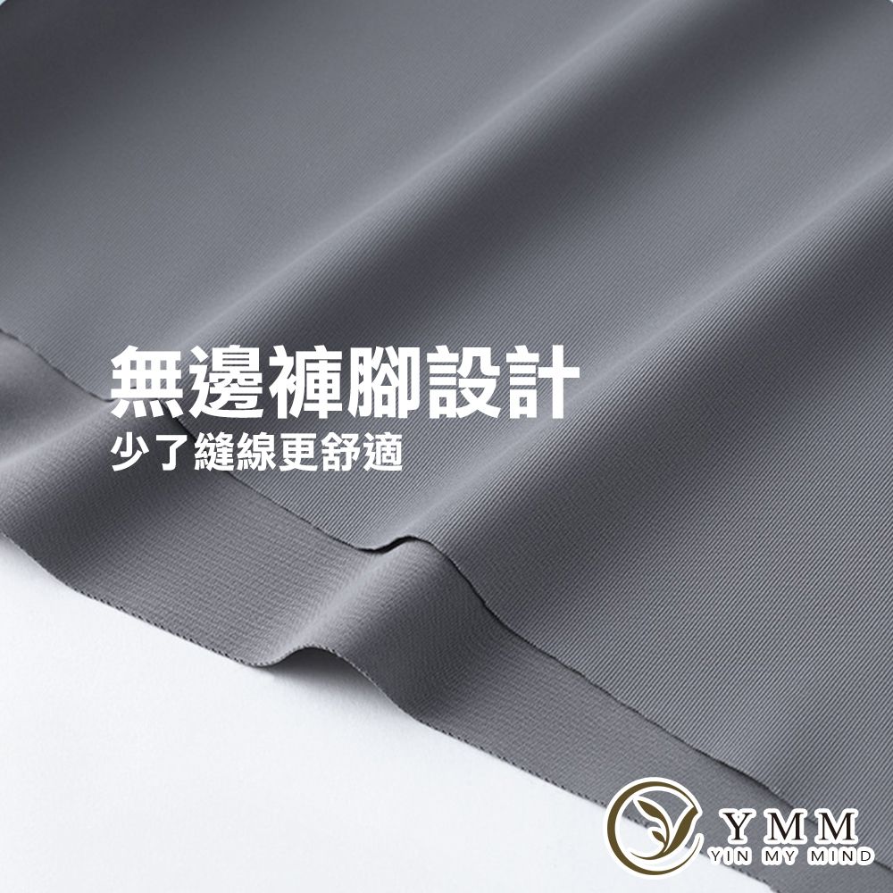 Yin My Mind 冰絲沁涼開檔居家四角內褲(霧感灰)