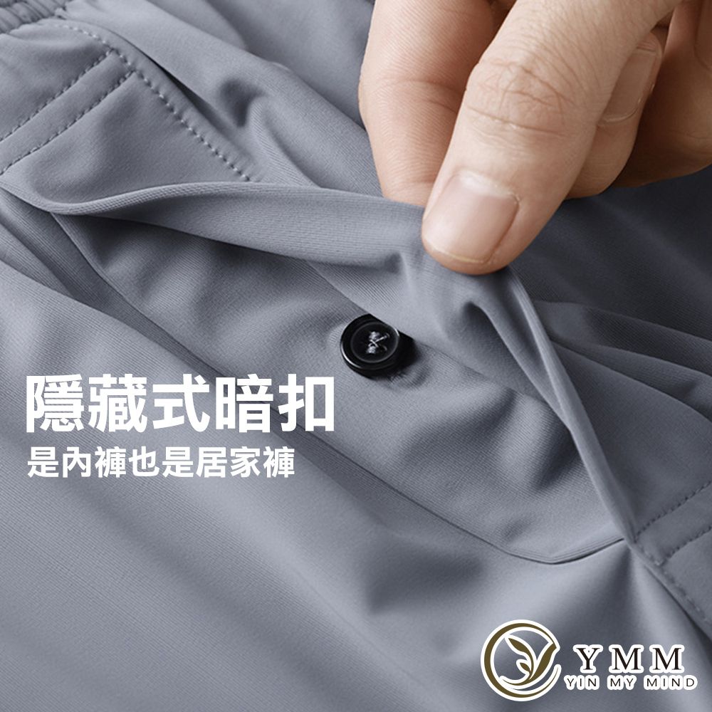 Yin My Mind 冰絲沁涼開檔居家四角內褲(曜石黑)