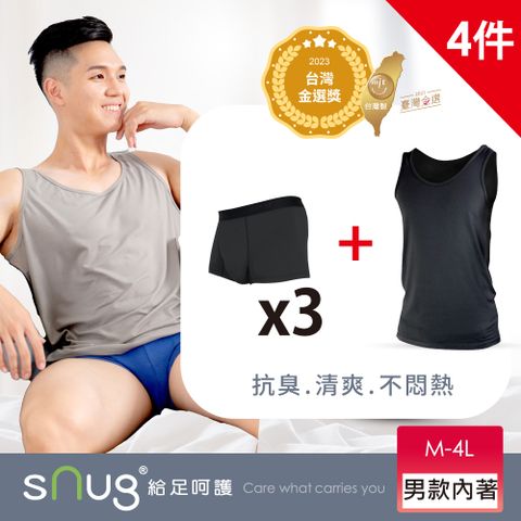 Control抗臭清新褲/背心3+1件組