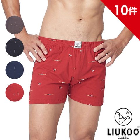 【LIUKOO煙斗牌】絲光棉射標彈性平口褲10件組