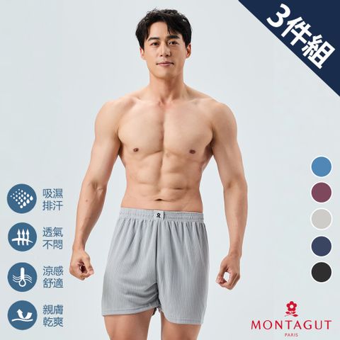 MONTAGUT夢特嬌 金典速乾透氣寬版平口褲-3件組