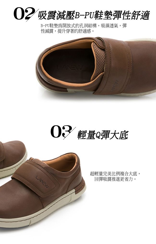 02 吸震減壓B-PU鞋墊彈性舒適B-PU鞋墊為開放式的孔洞結構,吸濕透氣,彈性減震,提升穿著的舒適感。LANEW 輕量Q彈大底LANEW超輕量完美比例複合大底,回彈吸震推進更省力。