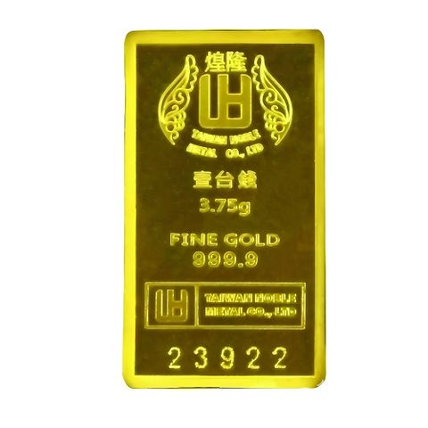 煌隆 -壹台錢黃金條塊
