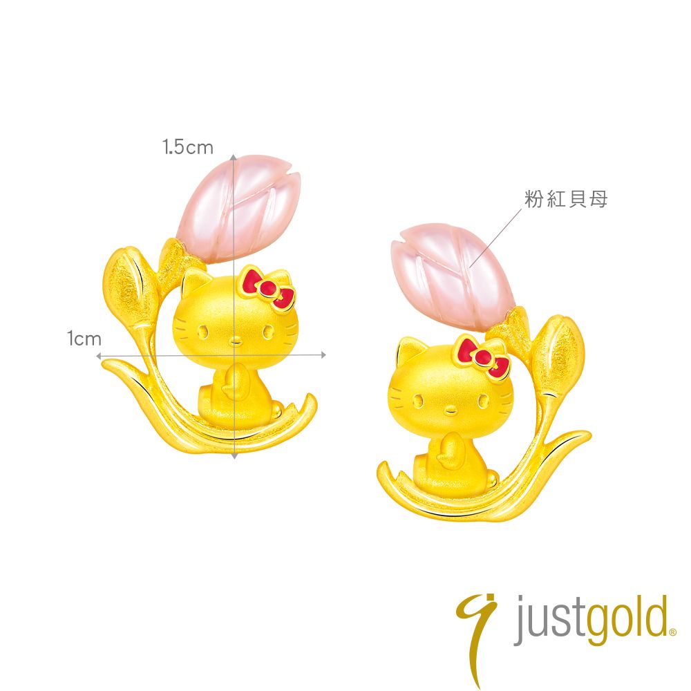 JUST 【 Gold 鎮金店】HELLO KITTY鬱金香 黃金耳環