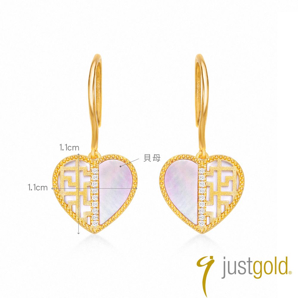 Just Gold 鎮金店 心動傳情 黃金鑽石耳環