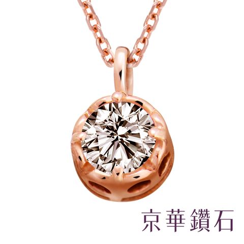 京華鑽石 輕珠寶『鑽石小花皇冠』10K玫瑰金 鑽石項鍊