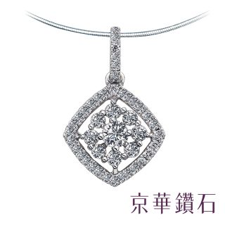 京華鑽石-鑽石項鍊墜飾 18K白金 總鑽重0.32克拉『美好時光』