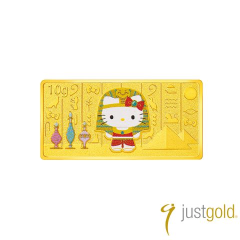 Just Gold 鎮金店 Hello Kitty 環遊世界-埃及 金條10g