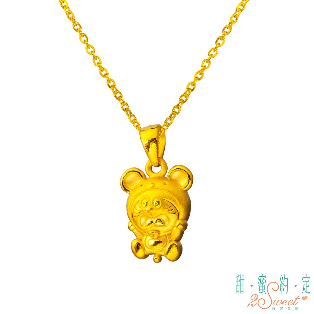 2sweet 甜蜜約定  Doraemon 幸運鼠哆啦A夢黃金墜子-立體硬金款 送項鍊