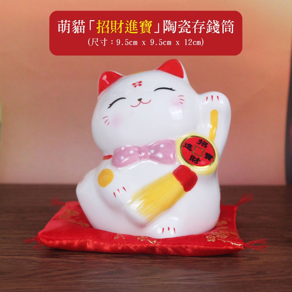  日式陶瓷小萌貓存錢筒 撲滿 桌上擺飾 日式擺件 招福貓 發財貓 招財貓