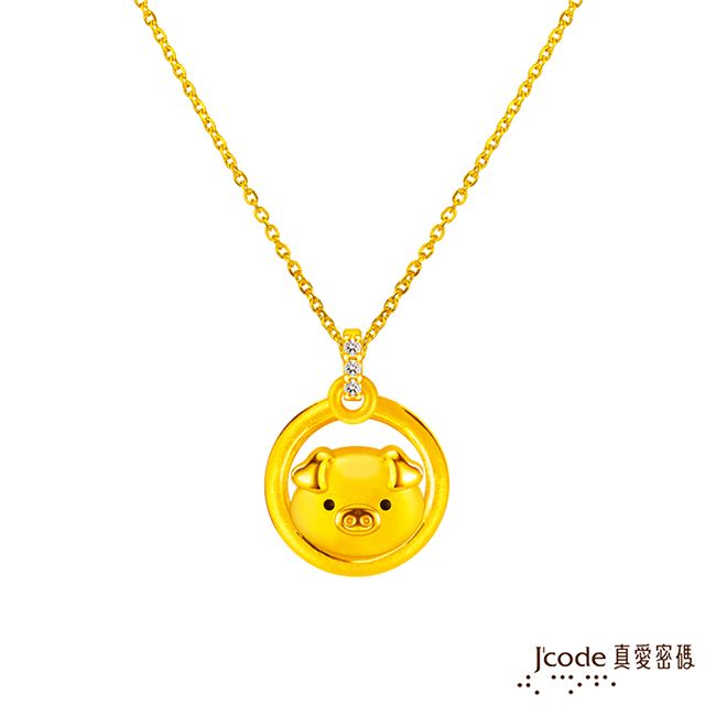 Jcode 真愛密碼 Jcode金飾  豬(雙面)貴人緣六合生肖硬金墜子 送項鍊