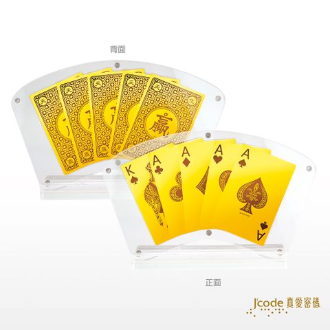 Jcode 真愛密碼 Jcode金飾 贏家黃金撲克牌-鐵支