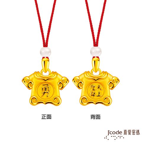 Jcode 真愛密碼 Jcode金飾 白沙屯 小神衣硬金墜子 送項鍊