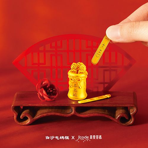 白沙屯