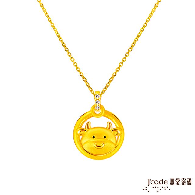 Jcode 真愛密碼 Jcode金飾  牛(雙面)貴人緣六合生肖硬金墜子 送項鍊