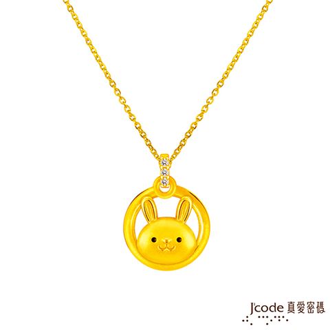 J’code真愛密碼金飾 兔(雙面)貴人緣六合生肖硬金墜子 送項鍊